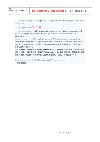 PS用多种元素设计欧美怀旧风格汽车广告