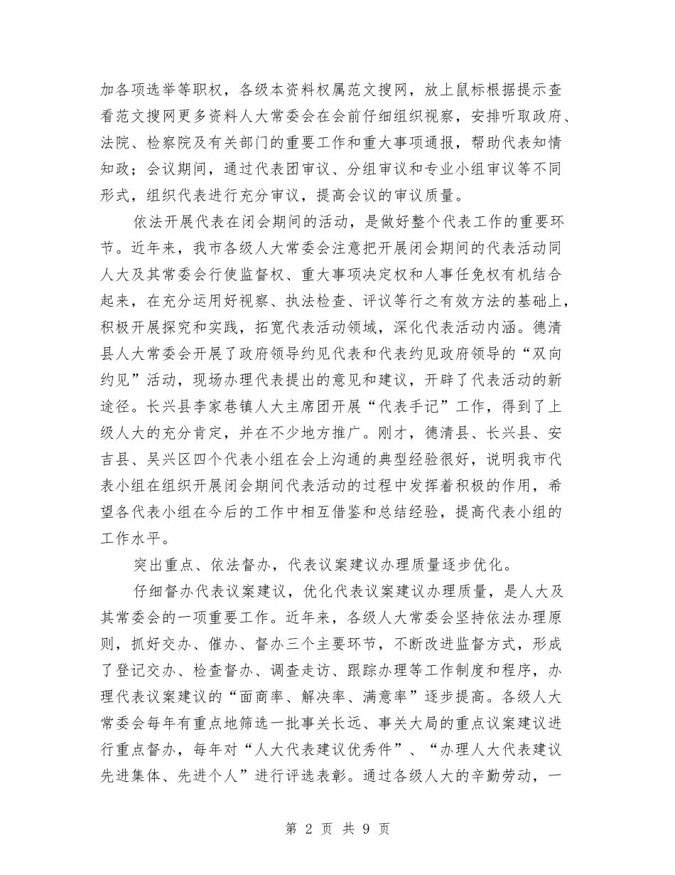 药监局作风建设党政汇报_第2页