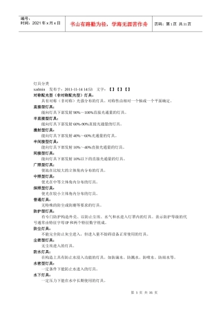 店铺照明设计要点
