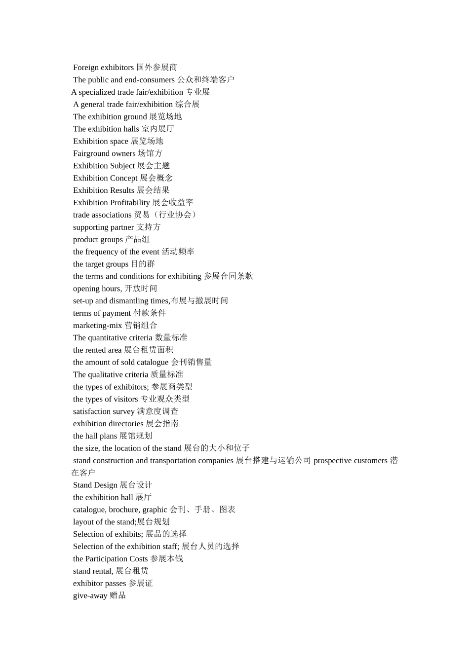 刷新的英语单词 _第2页