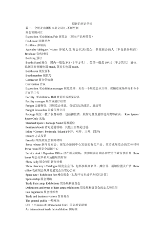 刷新的英语单词 