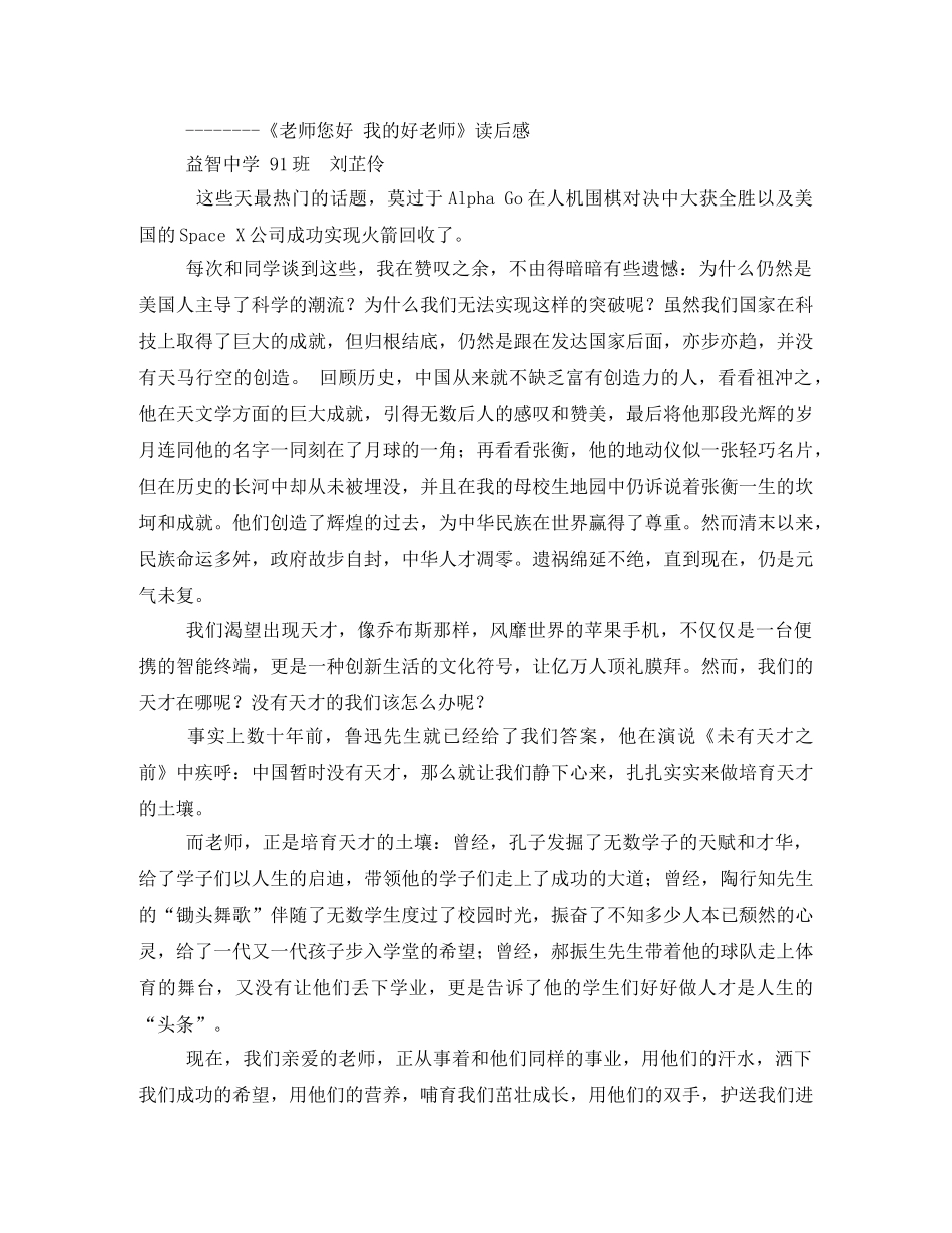 铁肩担道义读后感 _第2页