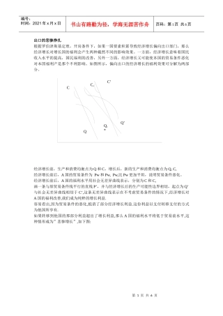 出口的悲惨挣扎