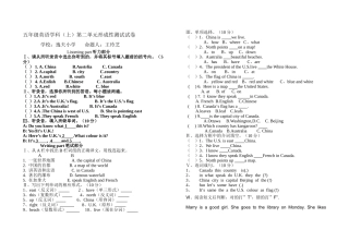 五年级英语上册unit2测试题及答案冀教版 