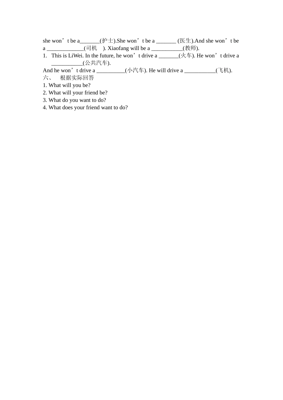 一年级起点三年级Module 4 同步测试练习题2 _第2页