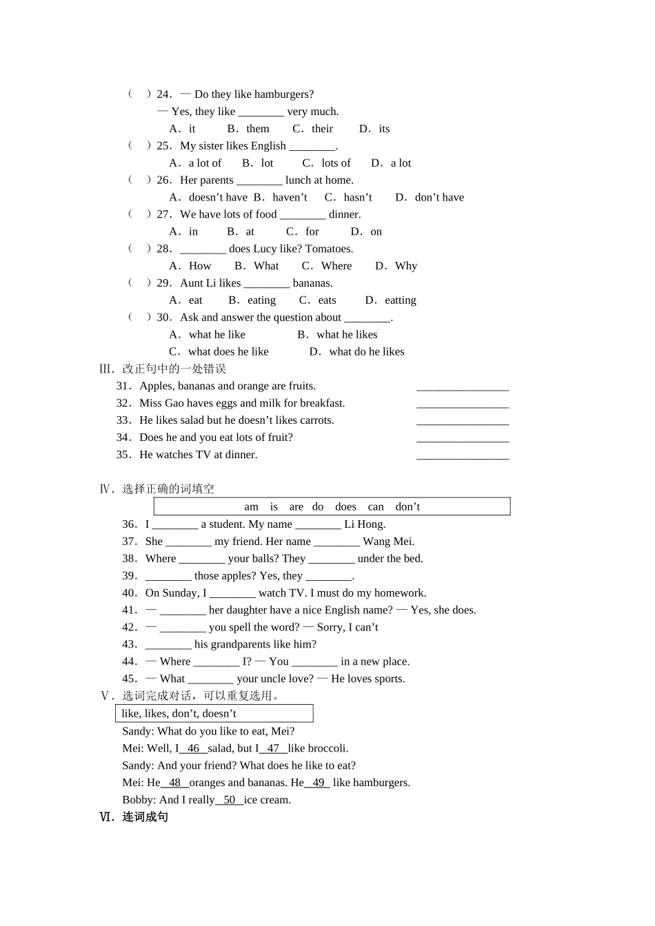 新目标英语七年级上学期310单元测试试卷15 _第2页