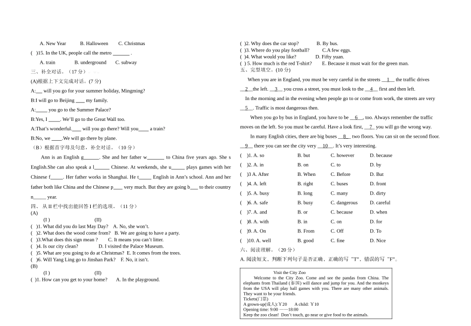 小学六年级英语下册学业水平抽样检测试题2 _第2页
