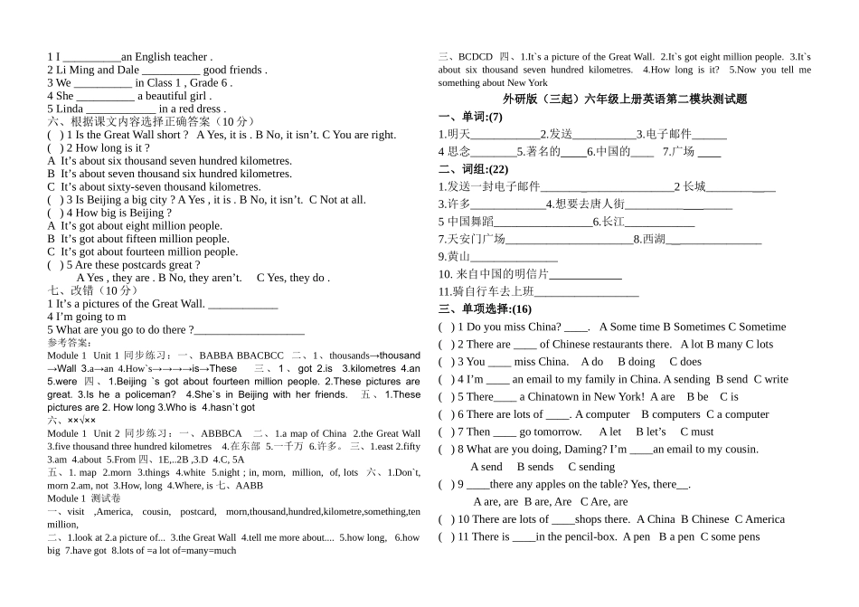 新版新标准英语三起六年级上册单元测试题及答案全册2 _第3页