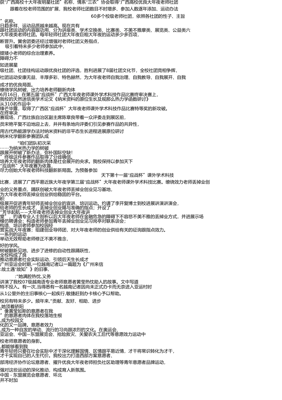 校园文化篇(1) _第3页