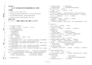 2024年三级(高级)保育员自我检测试题B卷-含答案