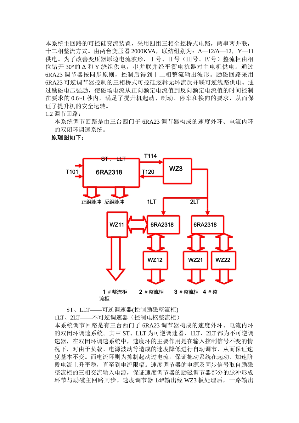 提升机在矿山承担着矿物的提升、人员的上下、材料和设备的运送等_第2页