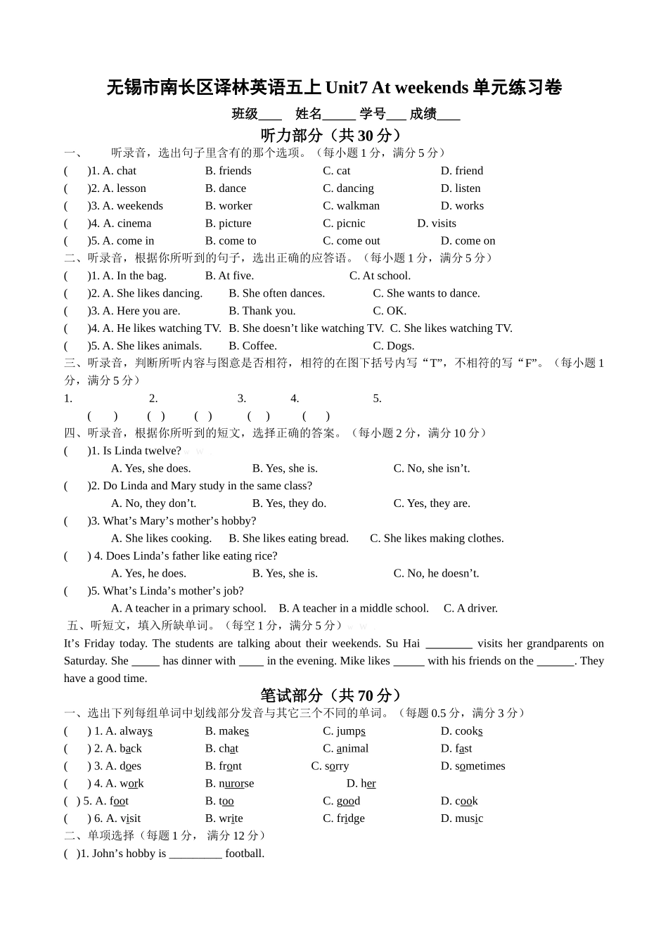 新版译林英语五年级上Unit7 At weekends单元练习卷2 _第1页