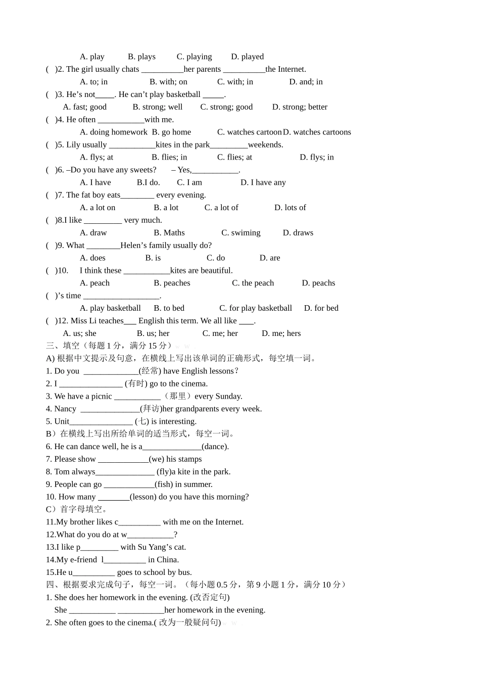 新版译林英语五年级上Unit7 At weekends单元练习卷2 _第2页