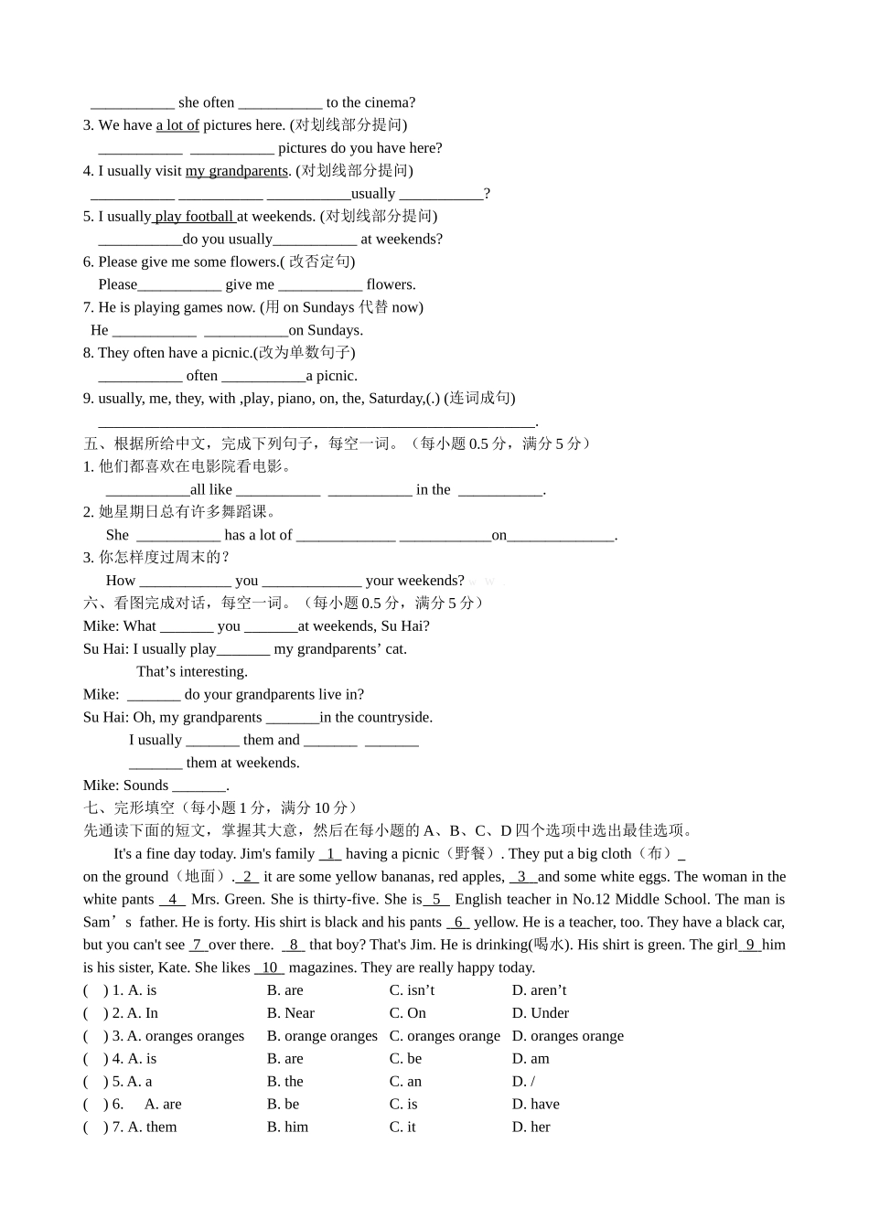 新版译林英语五年级上Unit7 At weekends单元练习卷2 _第3页