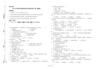 2024年保育员高级技师能力测试试卷C卷-附解析