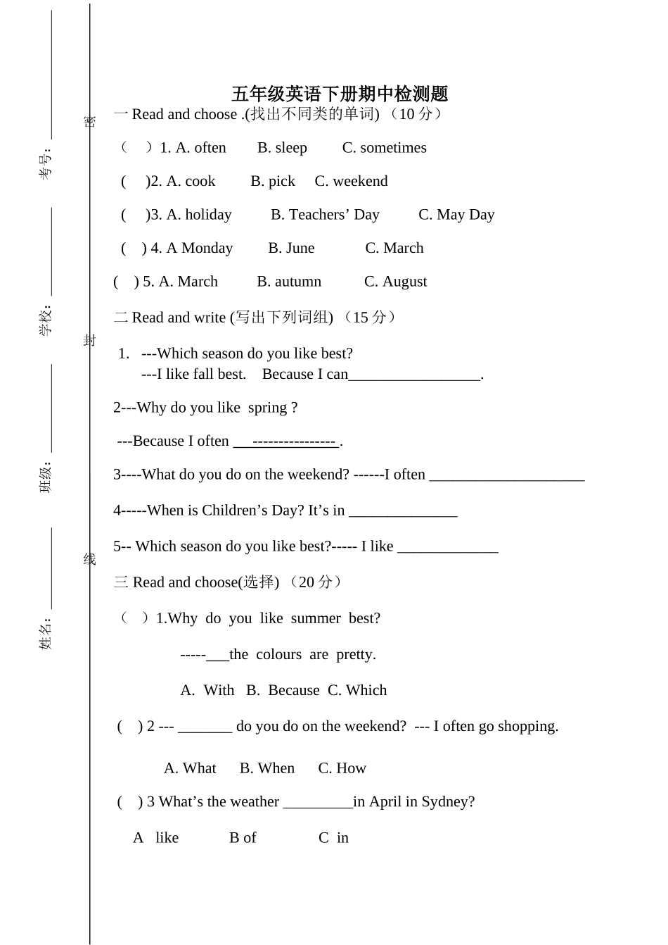 新版pep五年级下册英语期中测试卷2 _第1页