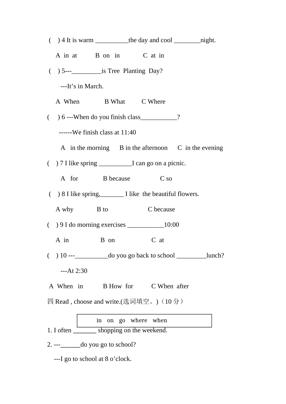 新版pep五年级下册英语期中测试卷2 _第2页