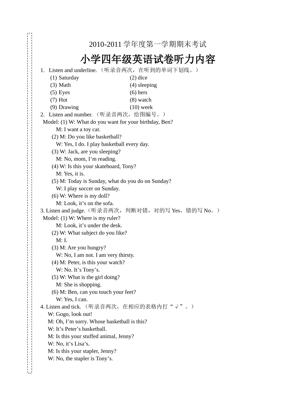 四年级英语上册期末考试听力测试题 _第1页