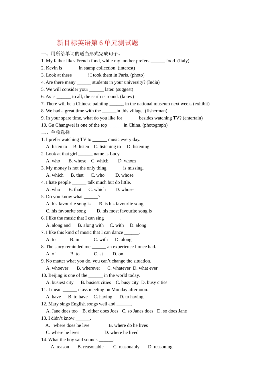 新目标初三英语单元检测题15套附答案10 _第1页