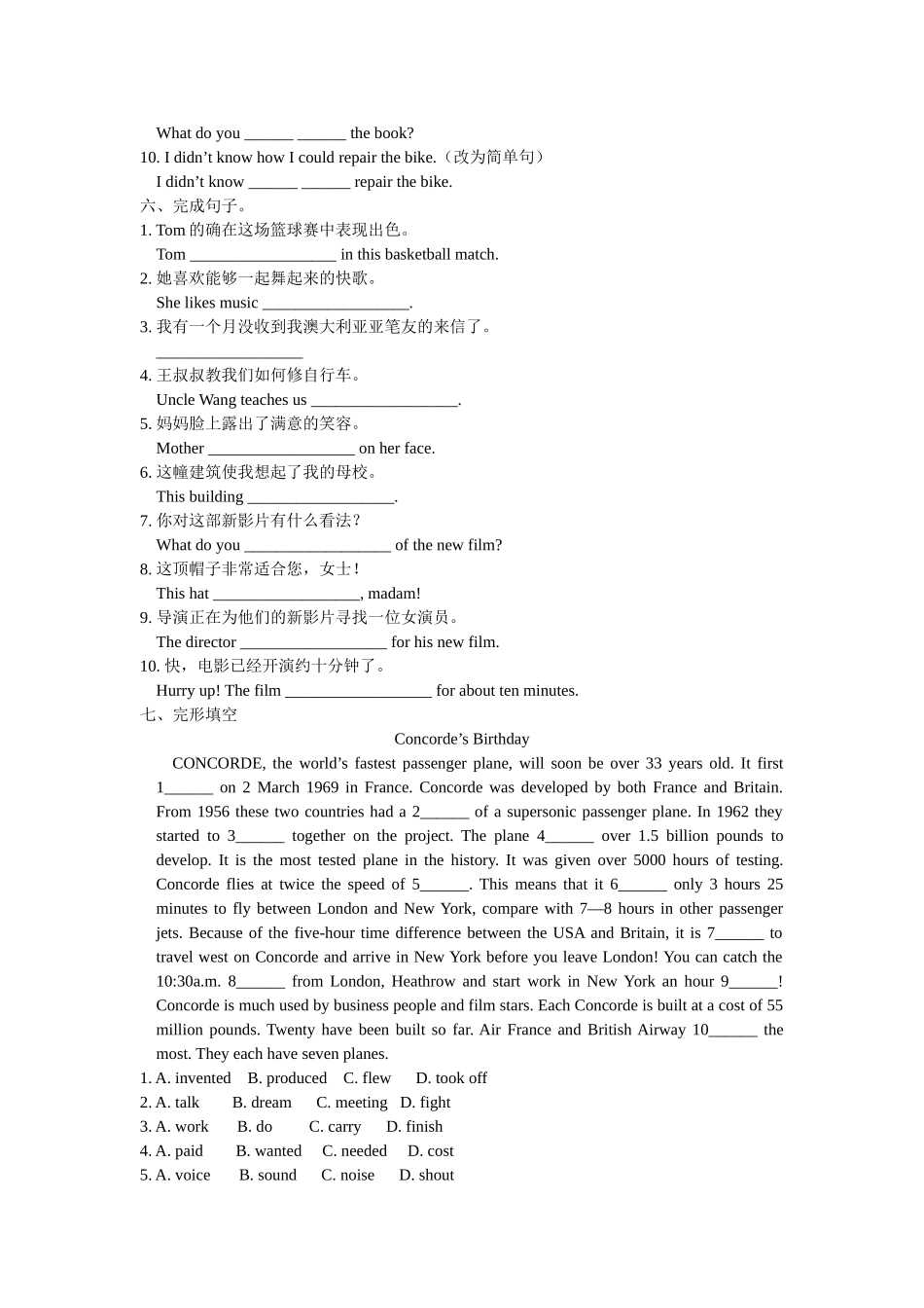 新目标初三英语单元检测题15套附答案10 _第3页