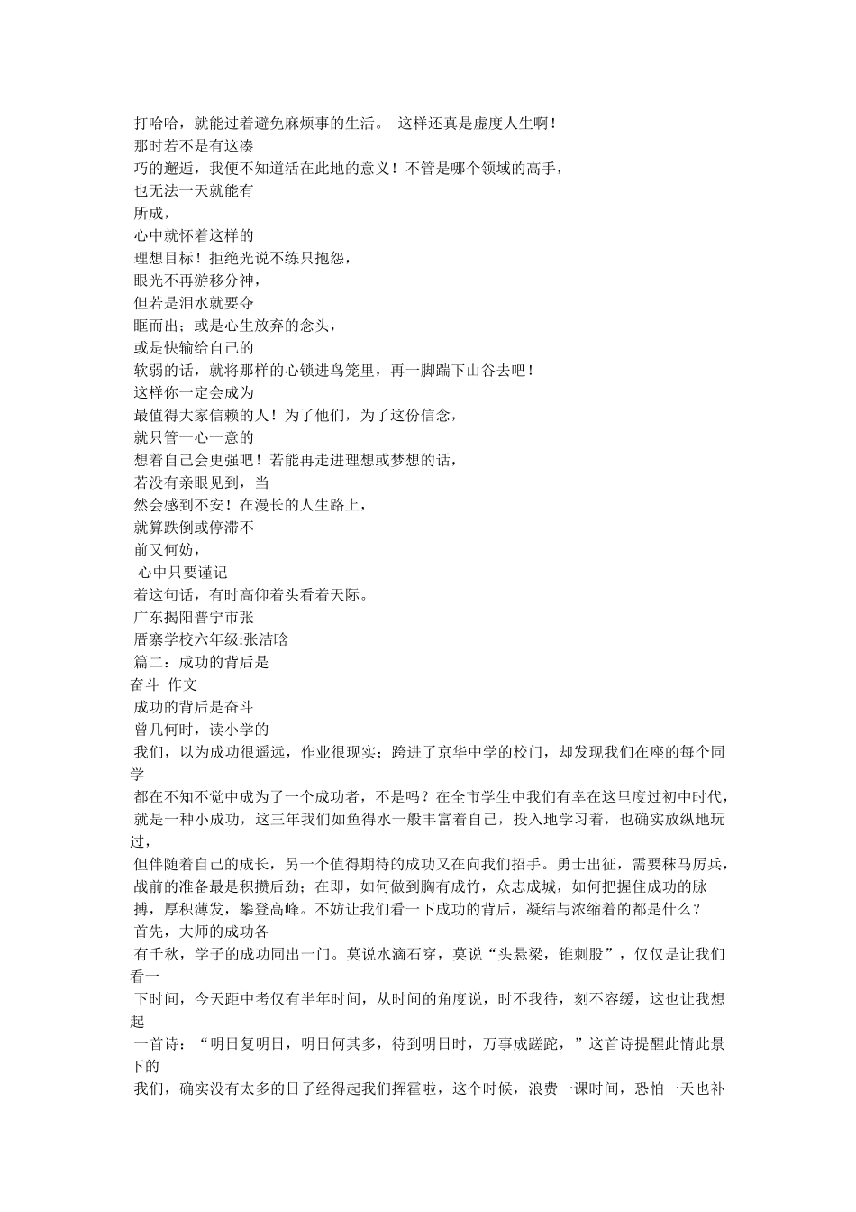 温故而知新作文500字 _第2页