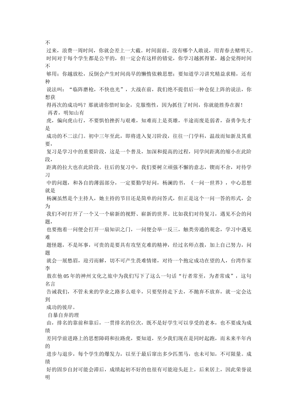 温故而知新作文500字 _第3页