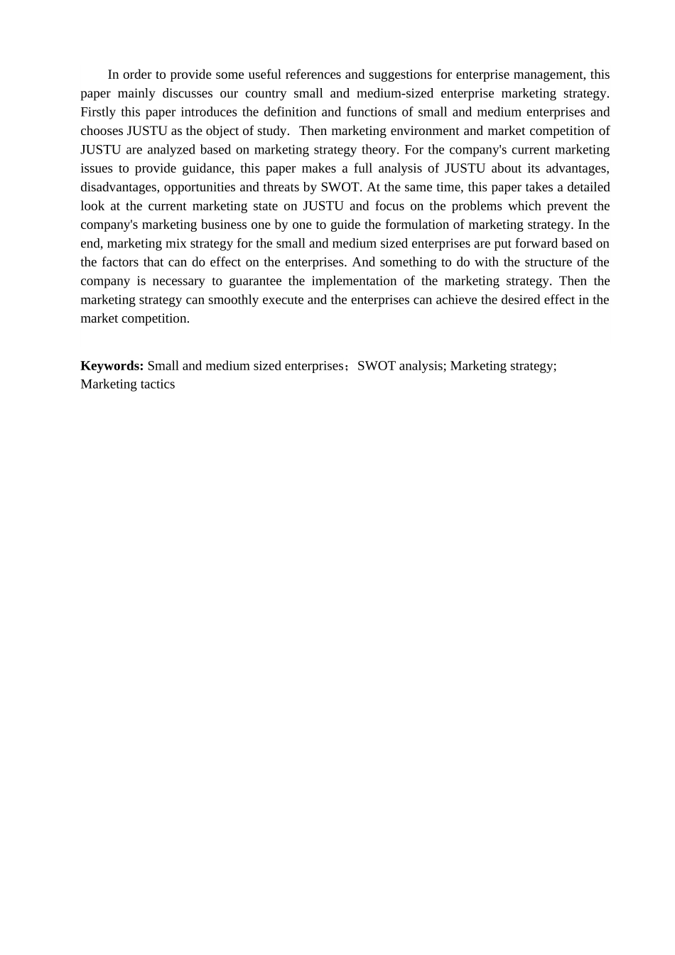业工商13专本班朱晓飞我国中小型企业市场营销战略设计_第3页