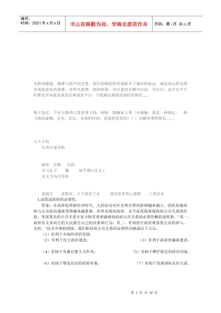 公关相关复习资料