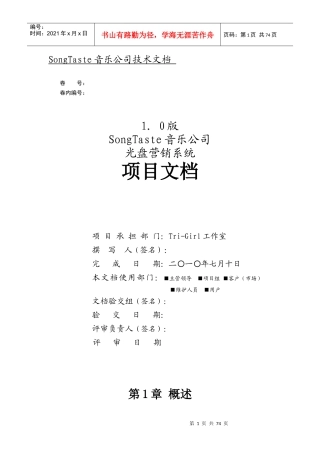 STCompany音乐光碟销售网站