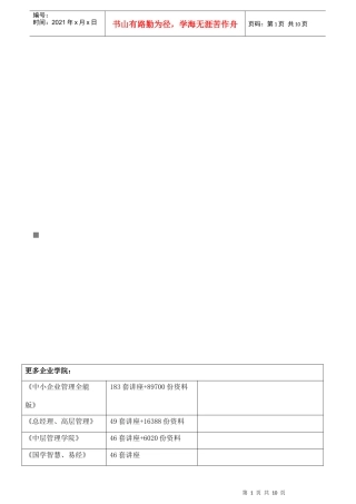 如何注册香港公司和客户需提供哪些资料
