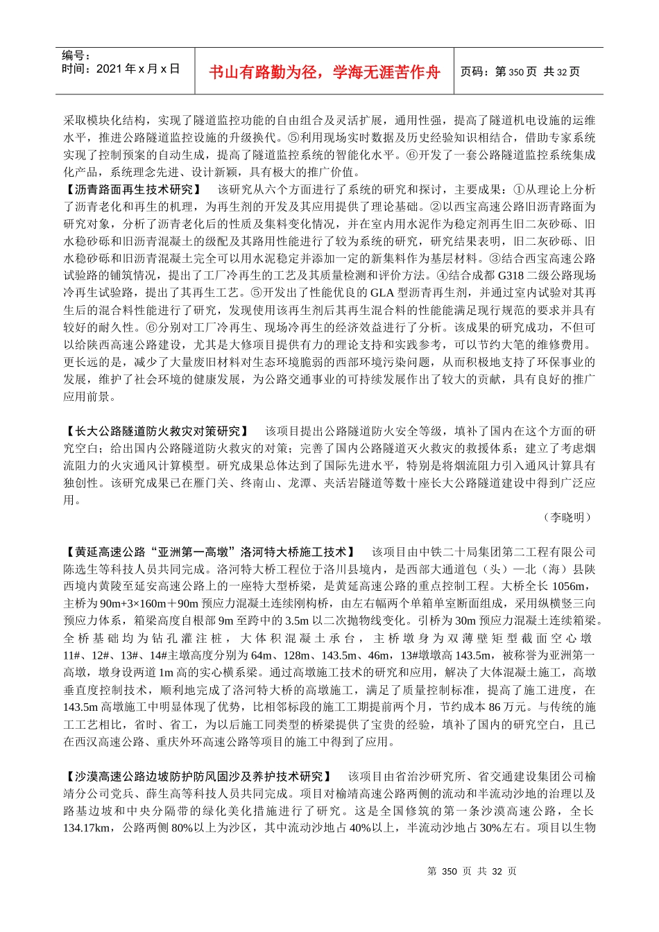 公用服务科学技术_第3页