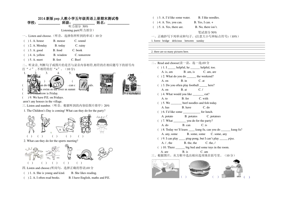 新版pep五年级上册期末综合测试卷2 _第1页