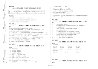 2024年四年级数学过关检测试卷-附解析