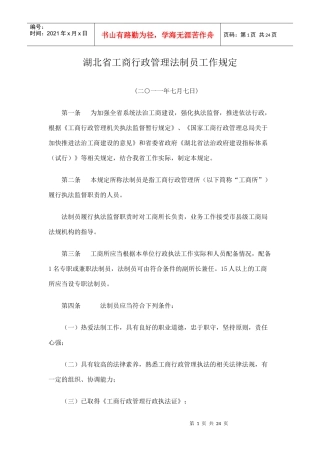 以行政指导服务地方经济发展