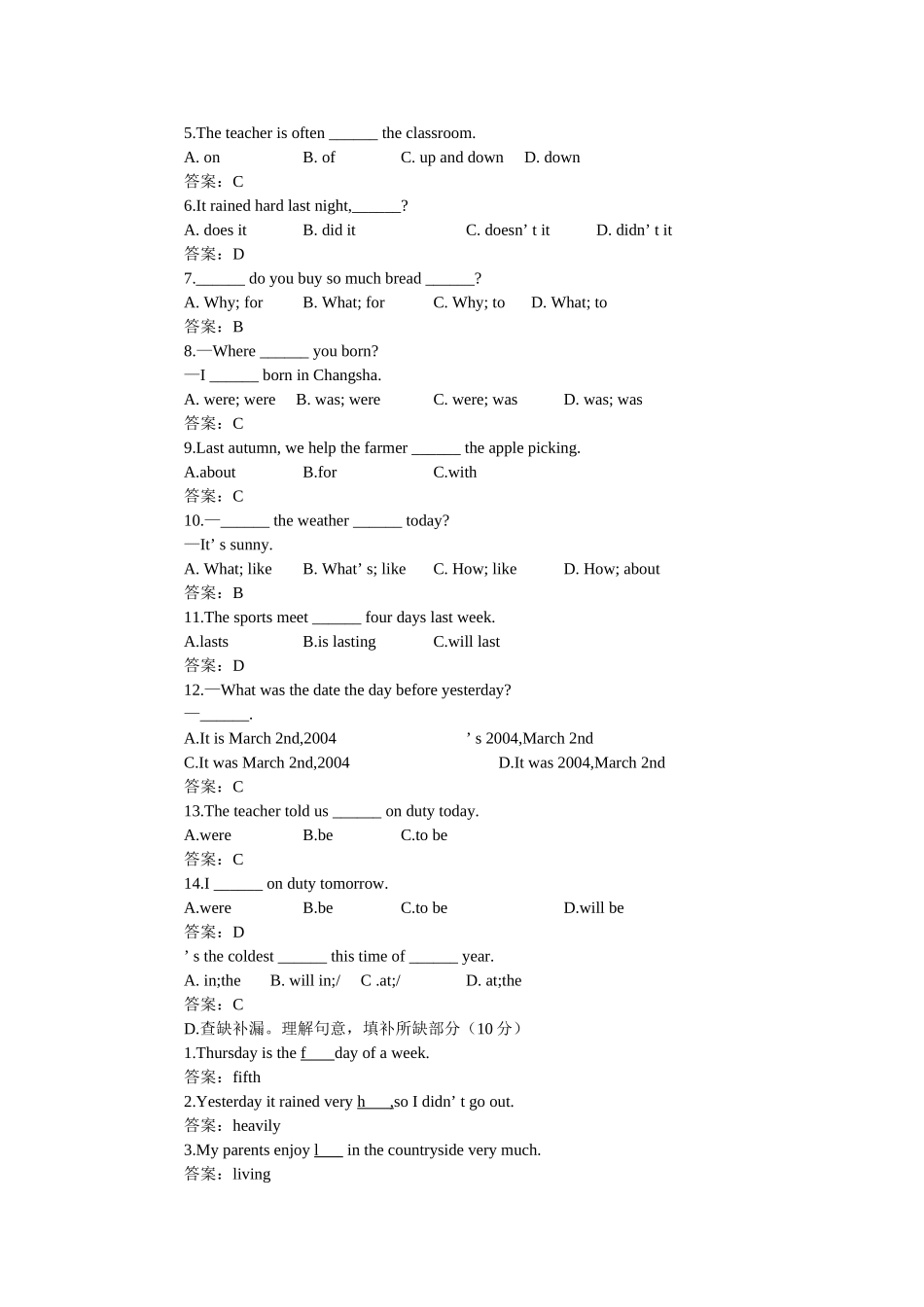 新目标英语八下册Unit 15单元测试卷和答案 _第2页