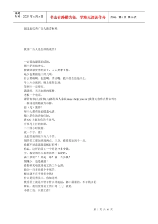 如何成为优秀广告人