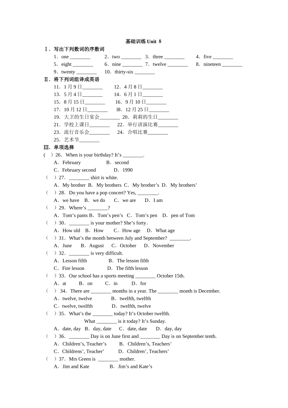 新目标英语七年级上学期310单元测试试卷16 _第1页