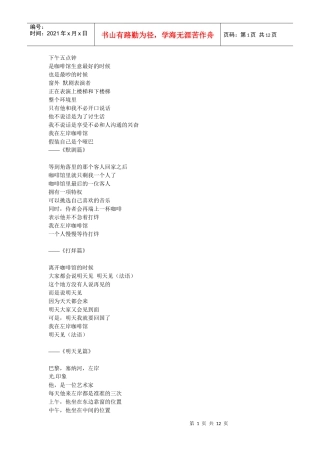 广告文案类-著名左岸咖啡广告文案精品案例