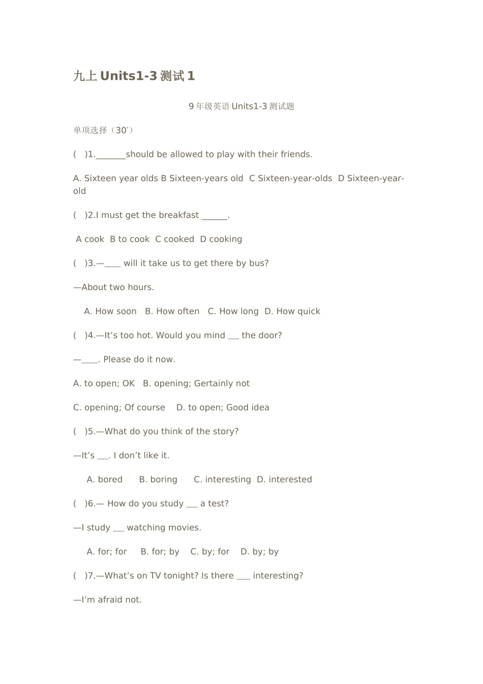 新目标英语九年级上册Units13测试1 _第1页