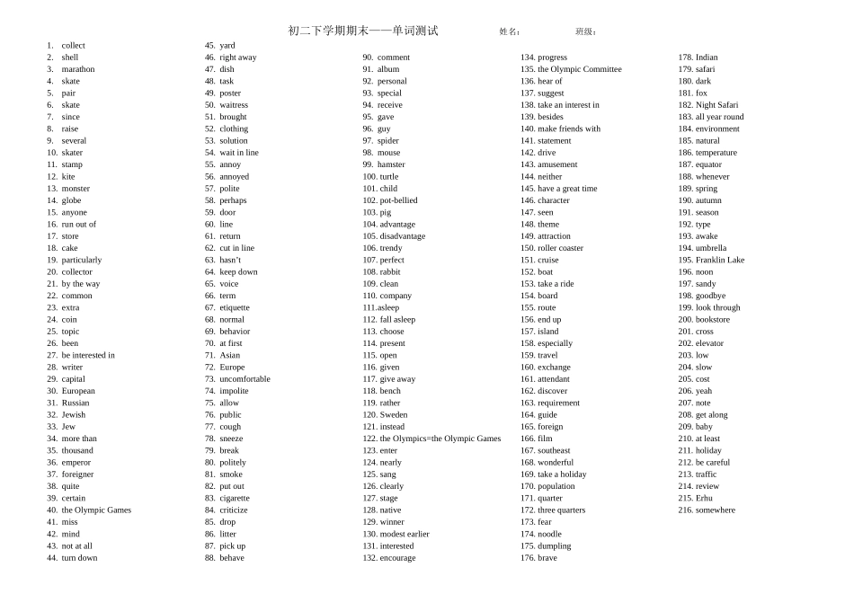 新目标英语 八年级下单词综合2 _第1页
