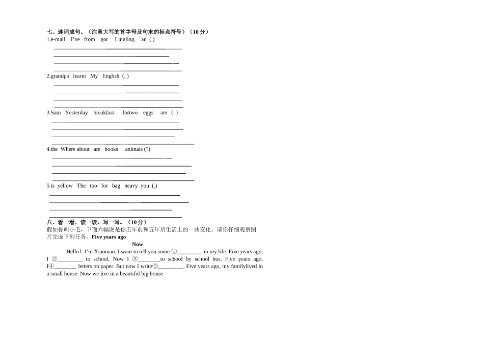 武城县新标准五年级英语下册期中试题2 _第2页
