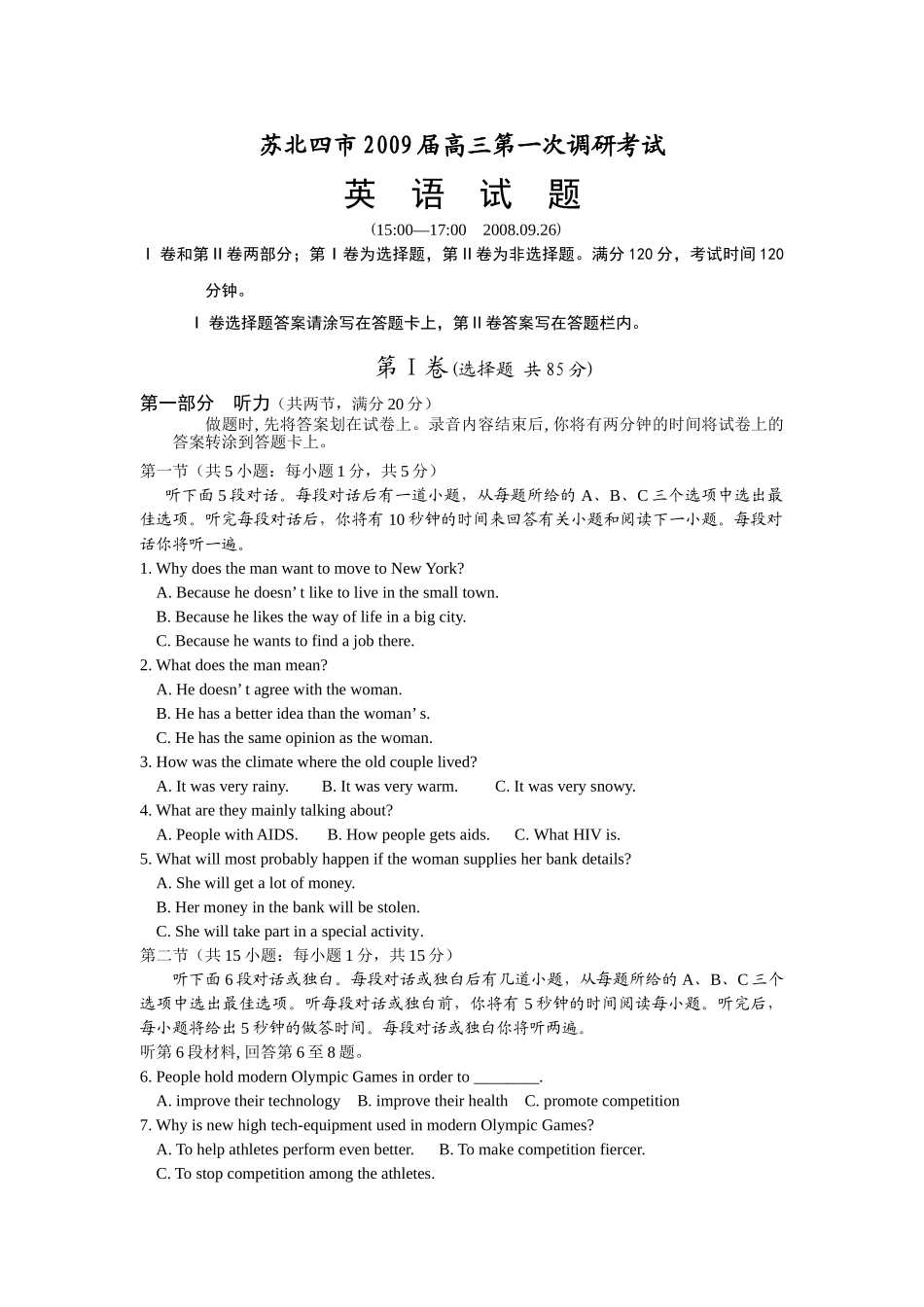 苏北四市高三英语第一次调研试卷及答案2 _第1页