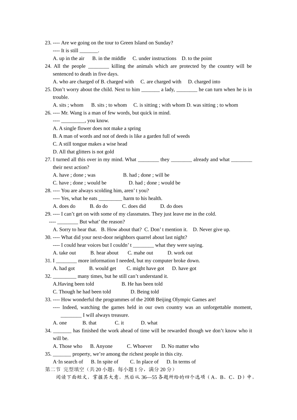 苏北四市高三英语第一次调研试卷及答案2 _第3页