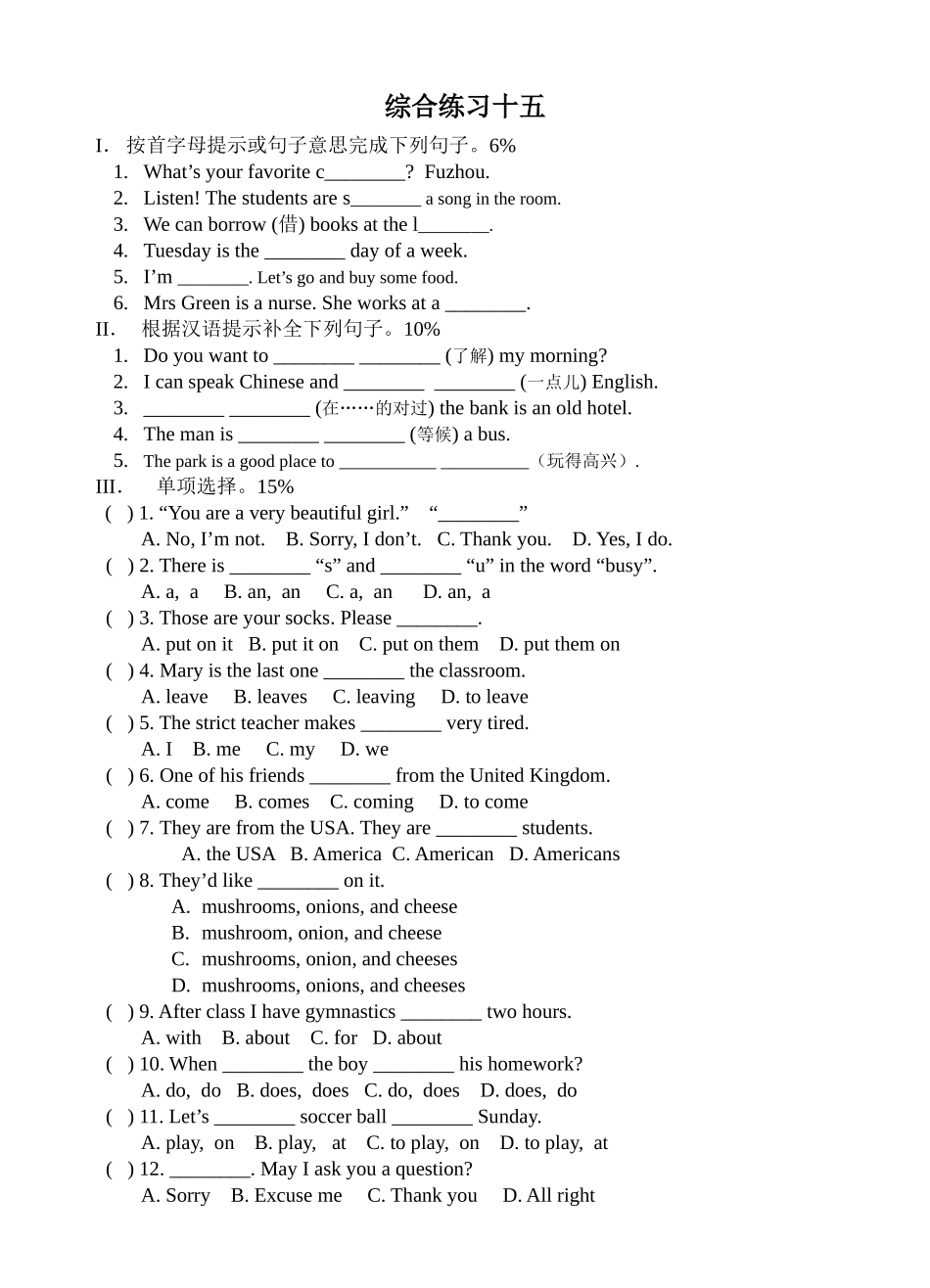 新目标英语七年级下册全部练习题及答案20 _第1页