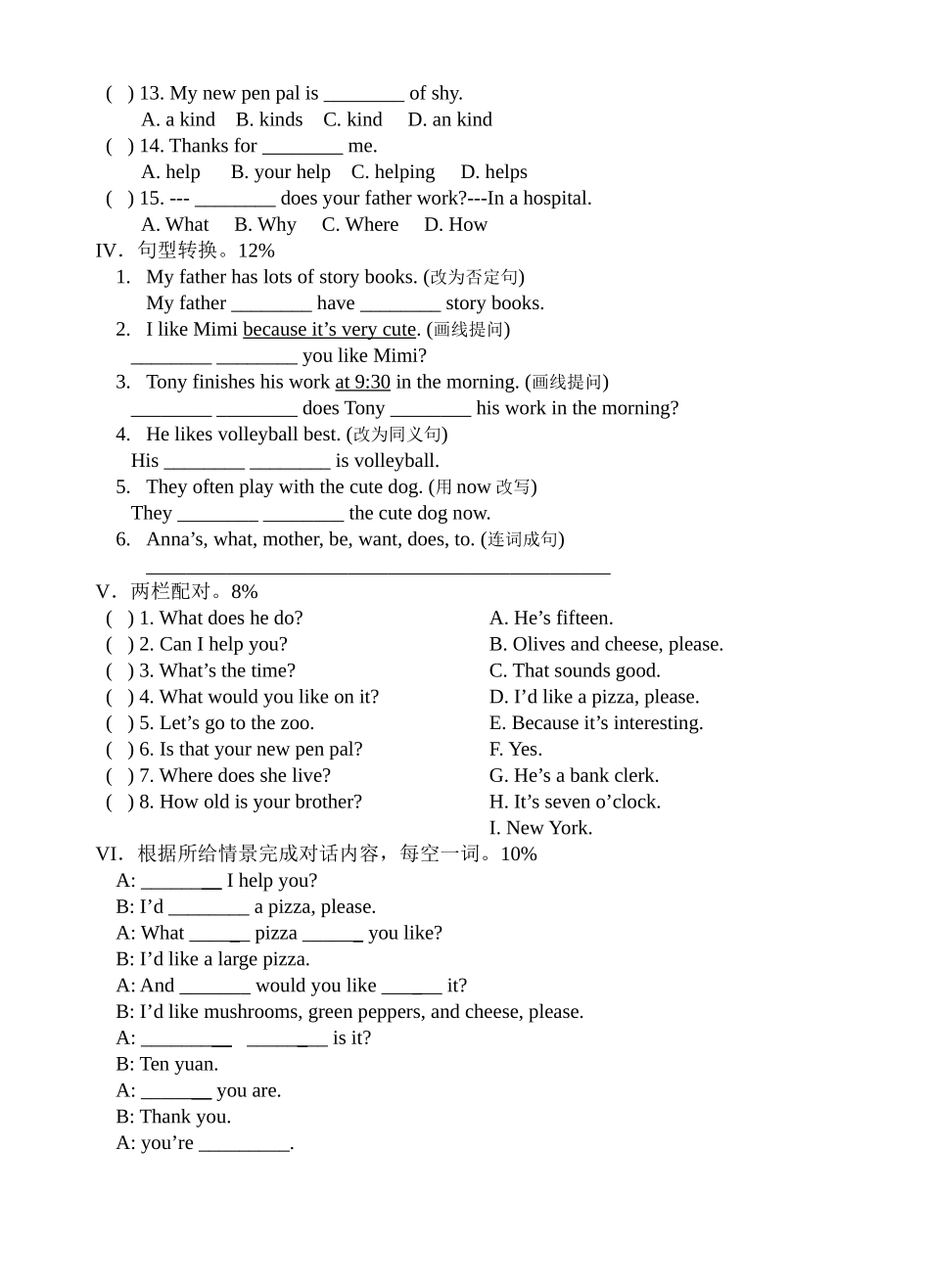 新目标英语七年级下册全部练习题及答案20 _第2页