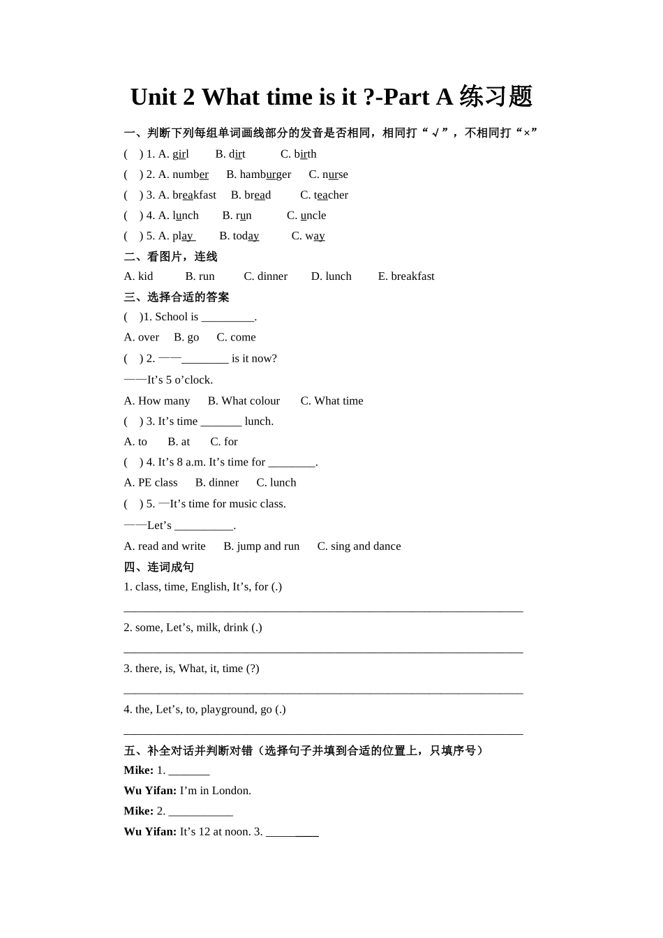 四年级下册Unit 2 What time is it Part A练习题及答案2 _第1页