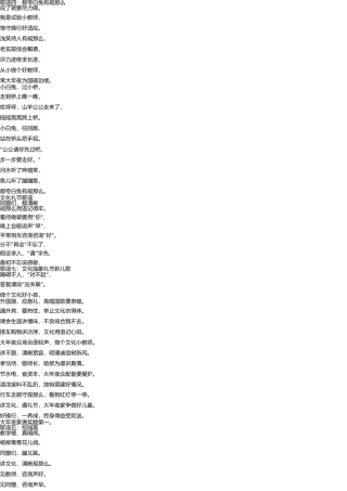 文明礼仪歌谣一 