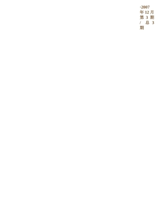 人力资源就业服务与管理法律讲座