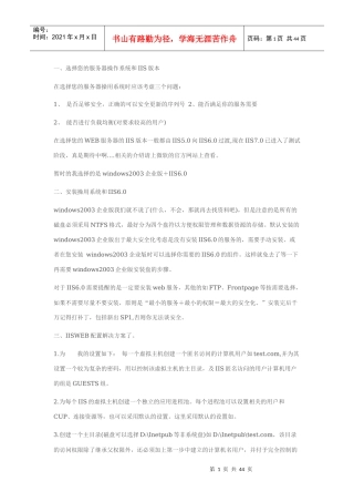 iis-web服务器完美解决方案
