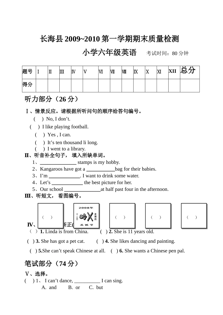 新标准小学英语六年级6A期末试卷及答案2 _第1页